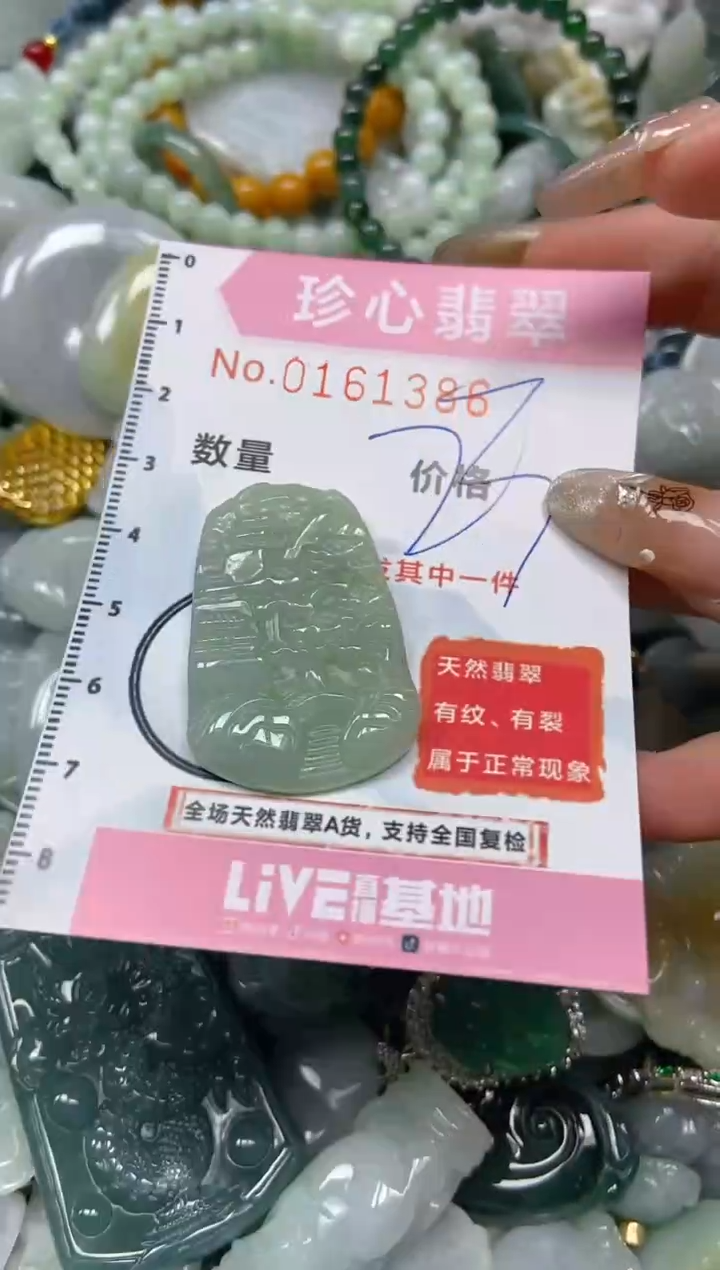 【闪购商品】翡翠颈饰未镶嵌闪购0161386