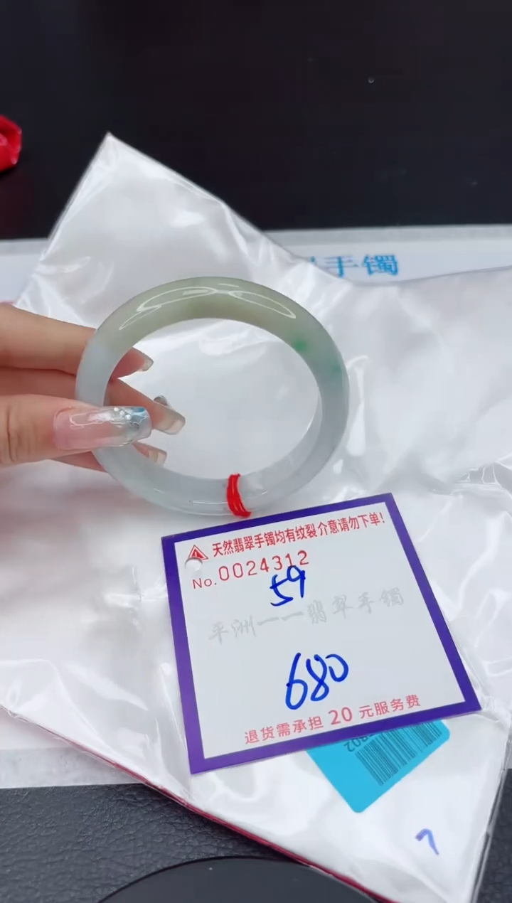 【闪购商品】翡翠手镯未镶嵌1111111111