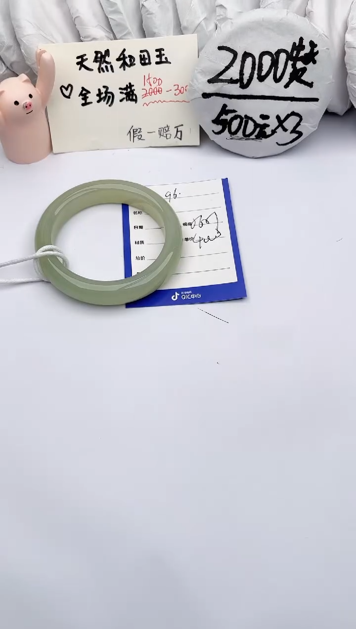 【闪购商品】和田玉手镯未镶嵌玉轩阁96