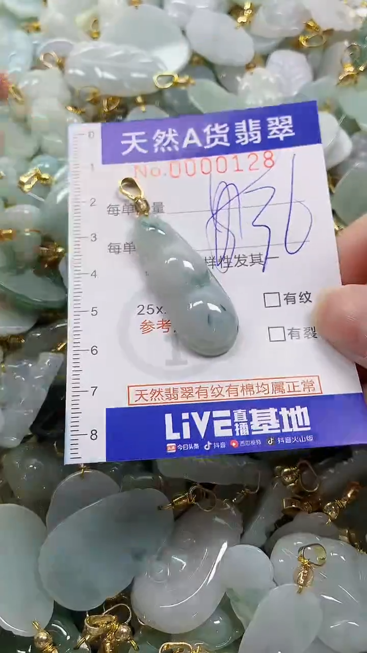 颈饰未镶嵌翡翠天然A货翡翠