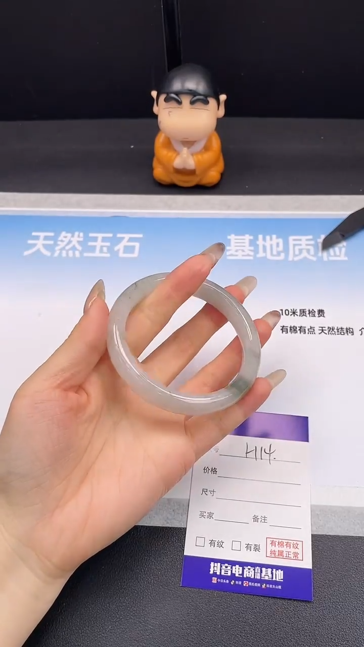 未镶嵌手镯石英质玉21H14-60