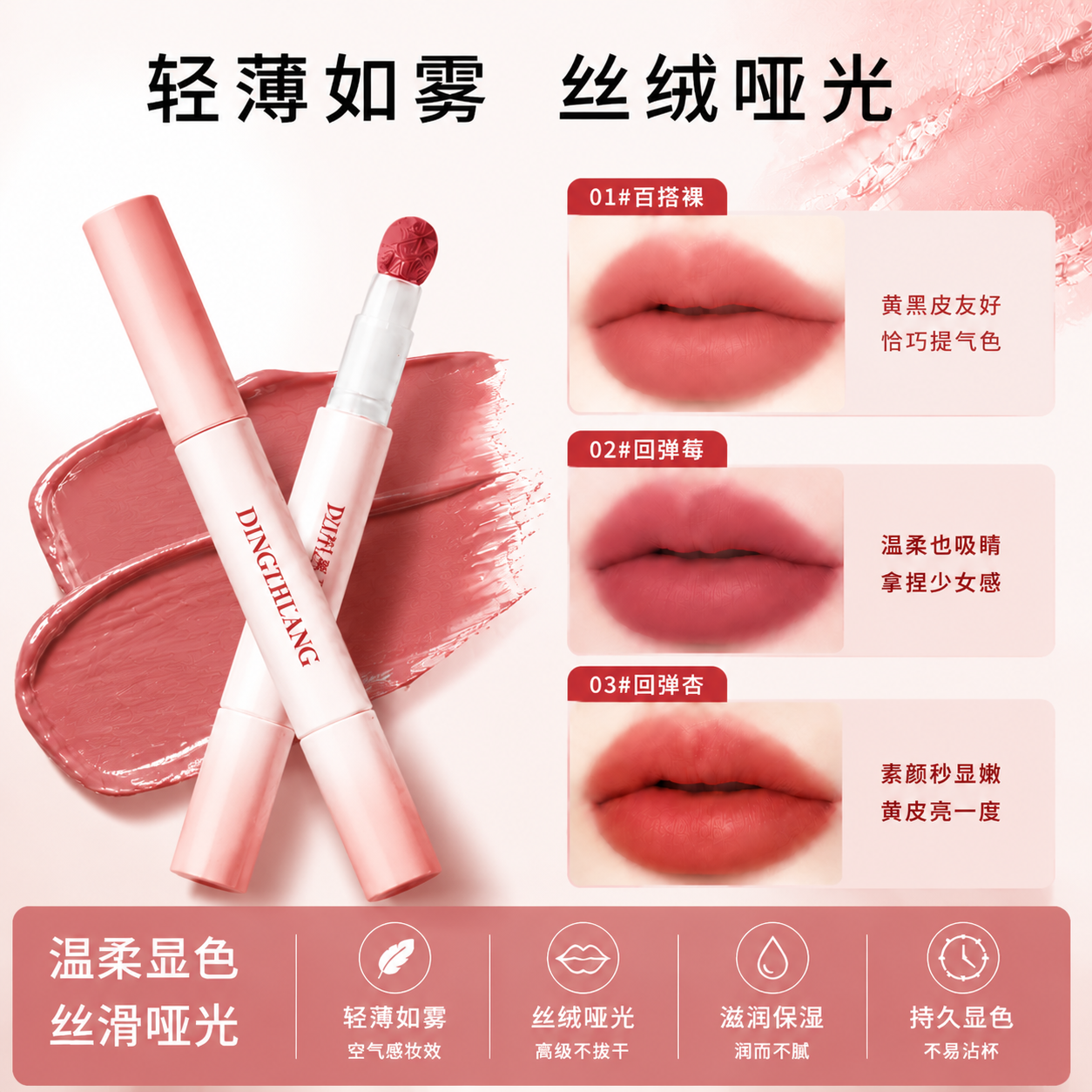 【唇粉霜】口红不沾杯不掉色品牌推荐滋润防干裂补水保湿商品图