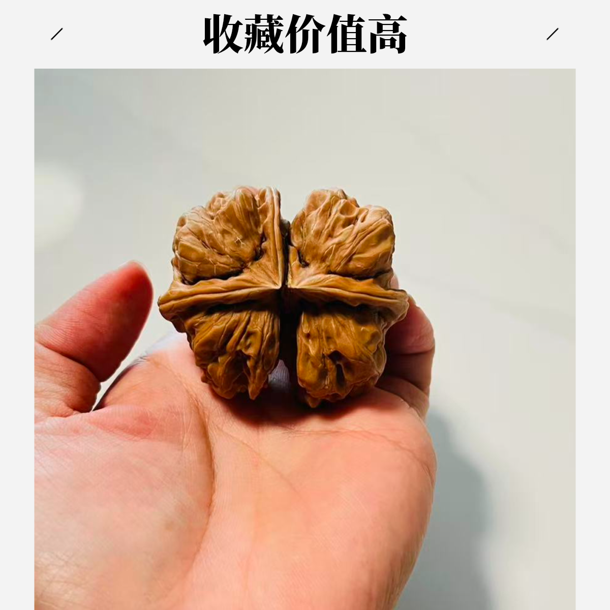 延庆野生老树【蛤蟆头】异形连体山地果红皮全品53尺