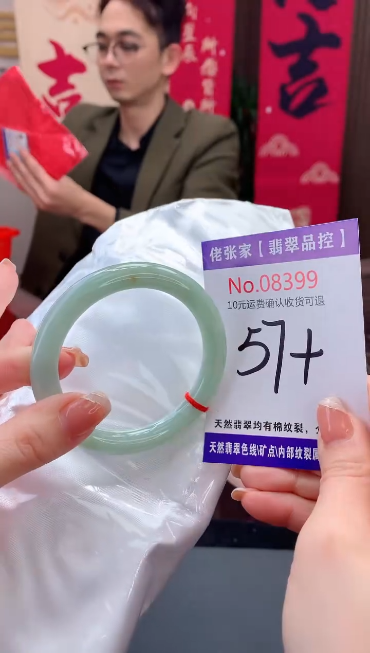 【闪购商品】翡翠手镯未镶嵌天然缅甸A货翡翠