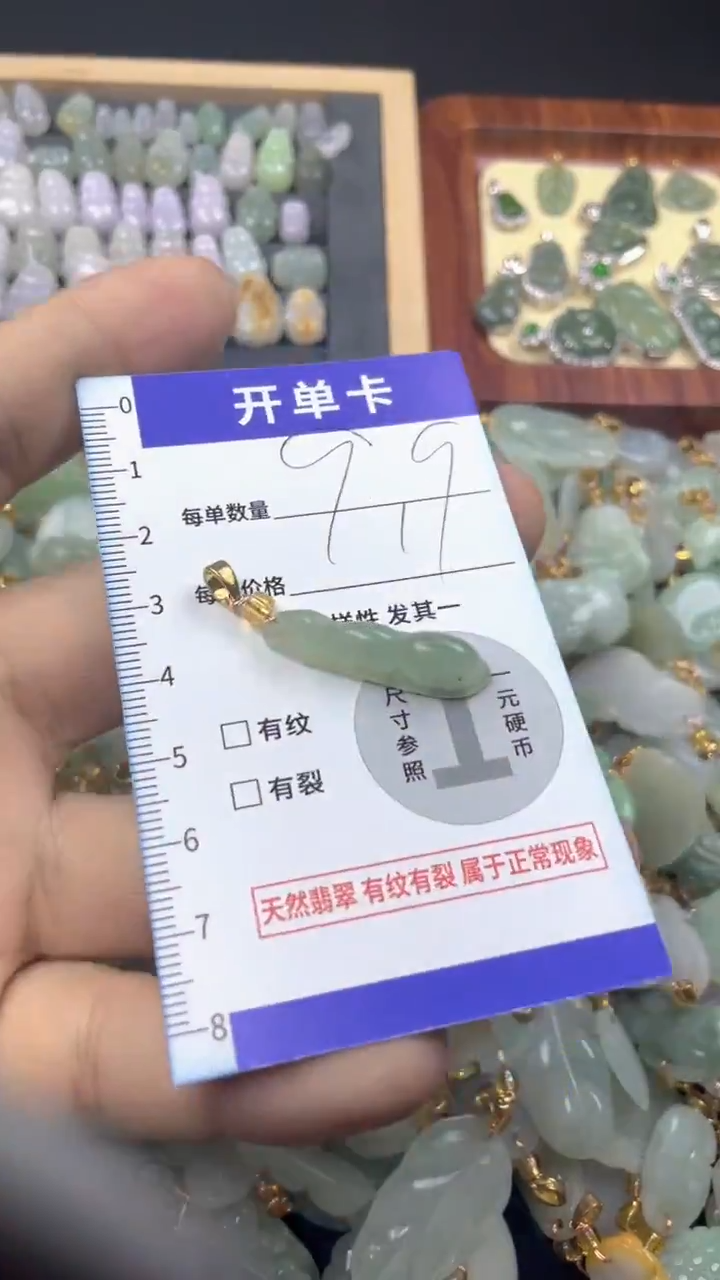 颈饰未镶嵌翡翠天然A货翡翠