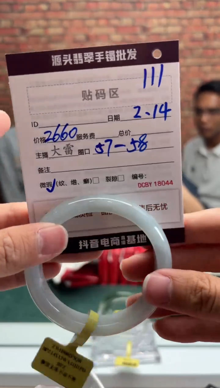 【闪购商品】定制翡翠手镯未镶嵌111手镯