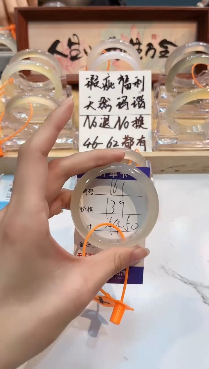 【闪购商品】玛瑙/玉髓手镯未镶嵌161-L马黑1瑕L-L49+