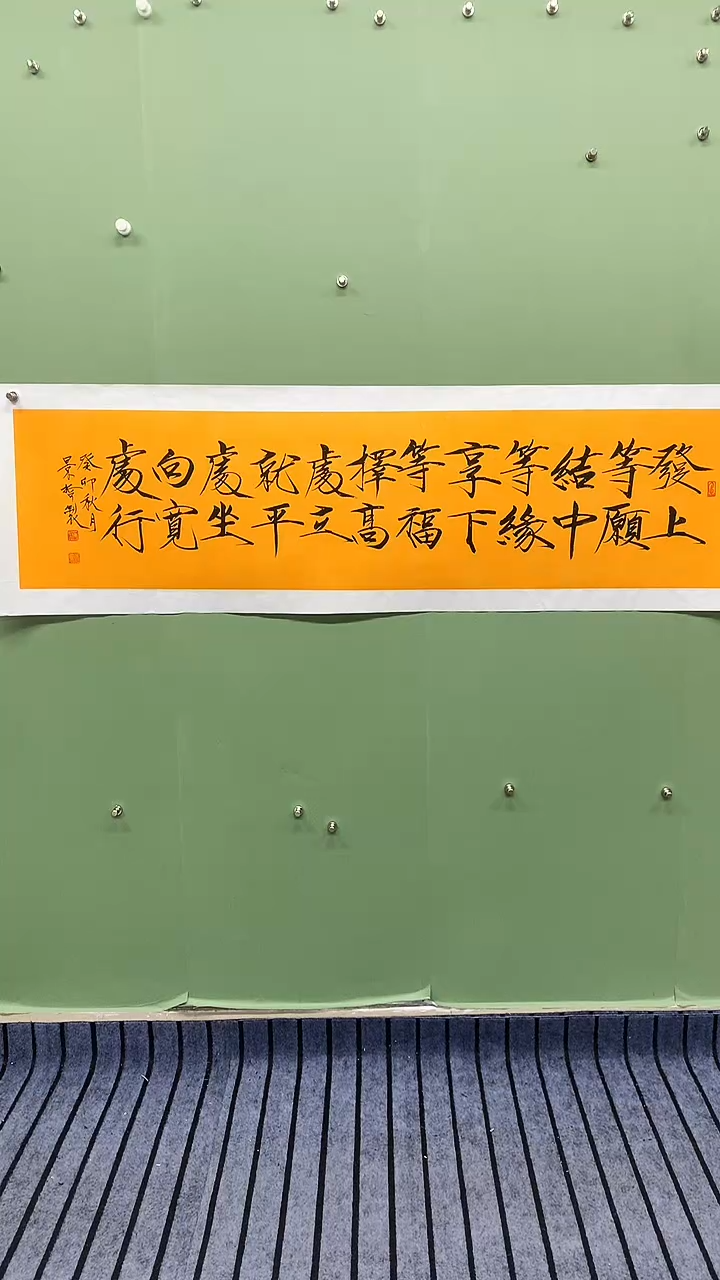 横款精品四尺对开书法，发上等