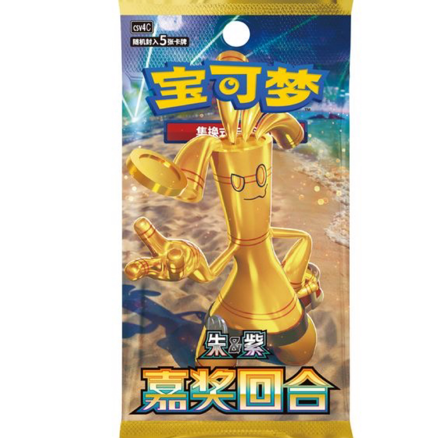 【属性配】【进阶版】PTCG简中精美普卡 未成年人禁止下单