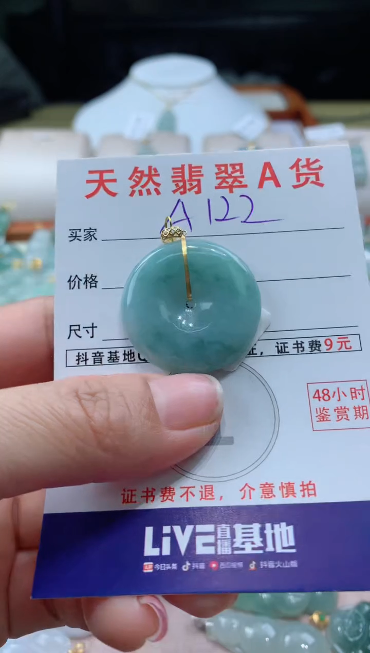 【闪购商品】翡翠颈饰18K金镶嵌天然A货翡翠挂件