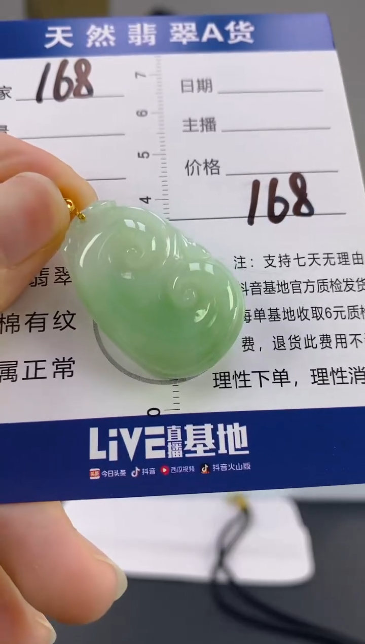 【闪购商品】翡翠颈饰18K金镶嵌天然A货翡翠