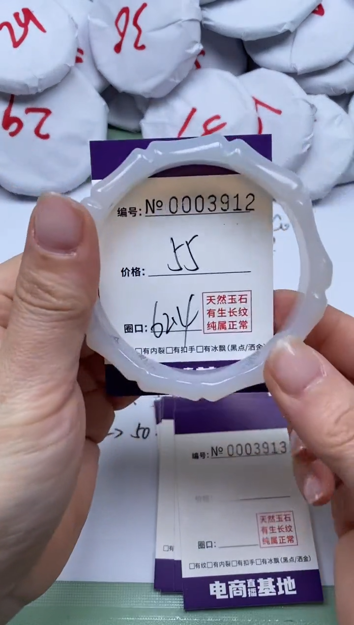 【闪购商品】玛瑙/玉髓手镯未镶嵌3912