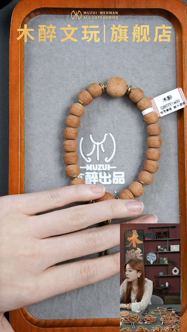 吊坠凤眼菩提1009
