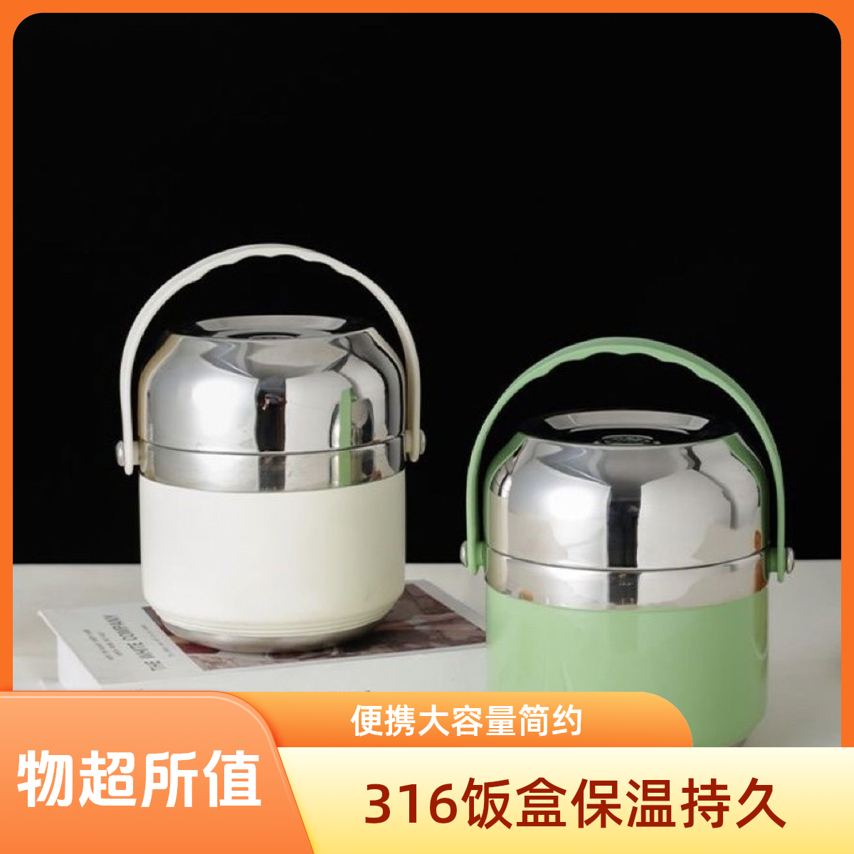 316不锈钢真空保温提锅饭盒大容量家用学生上班族带饭便携超长