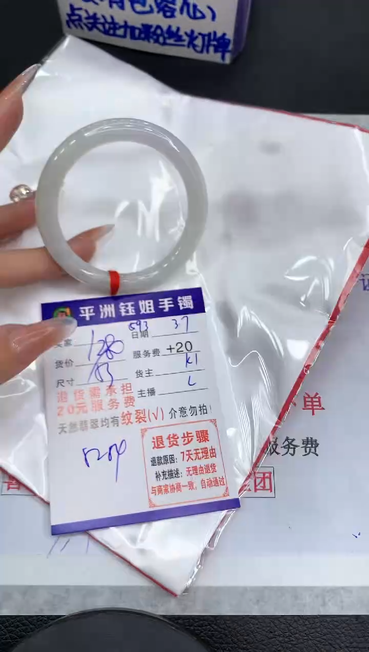 【闪购商品】翡翠手镯未镶嵌1111111111111
