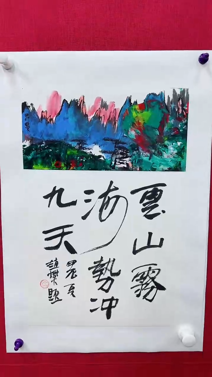 【闪购商品】国画赵燮书画精品