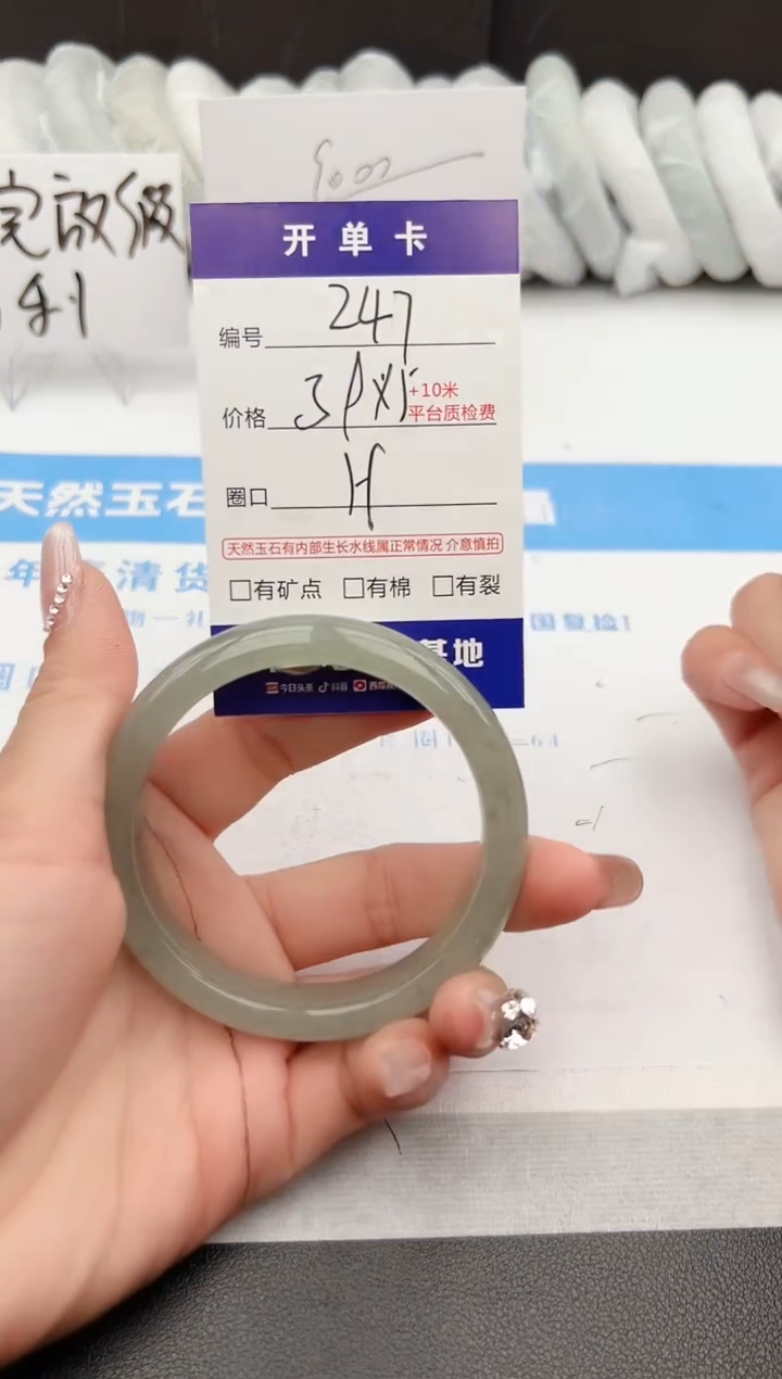 【闪购商品】石英质玉手镯未镶嵌z247-DC59
