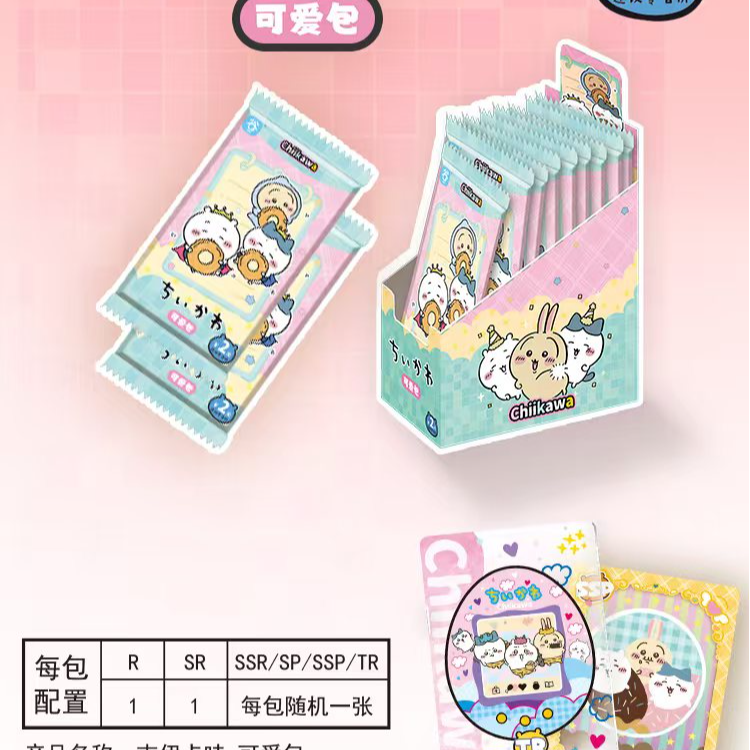 【玩法】CHIIKAWA  吉依卡哇 二创 卡牌收藏盲盒 （默认代拆） 