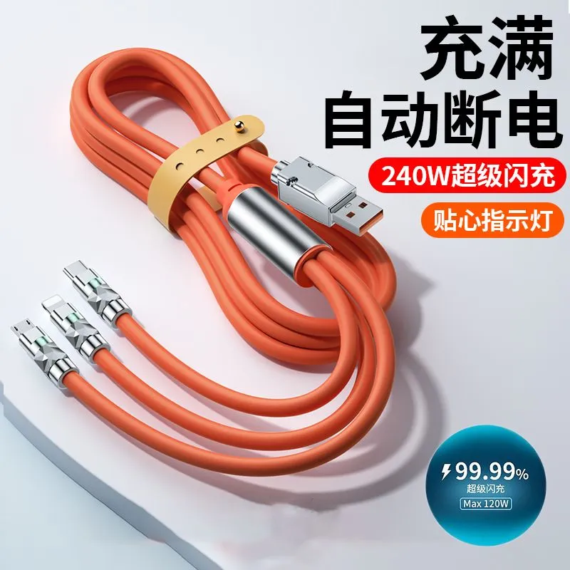 多功能快充车载通用加粗钛合金一拖三数据线适用于苹果华为安卓支