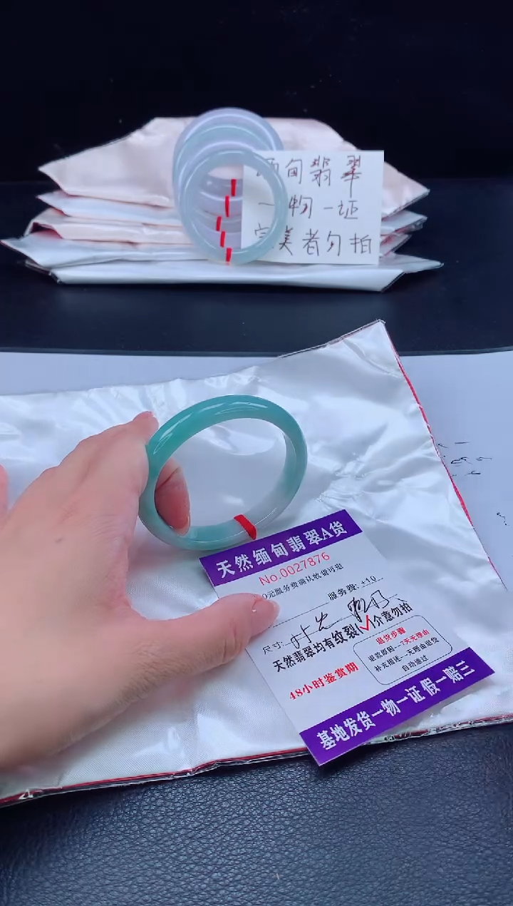 未镶嵌手镯（贵妃镯）翡翠翡翠手镯  完美者勿拍