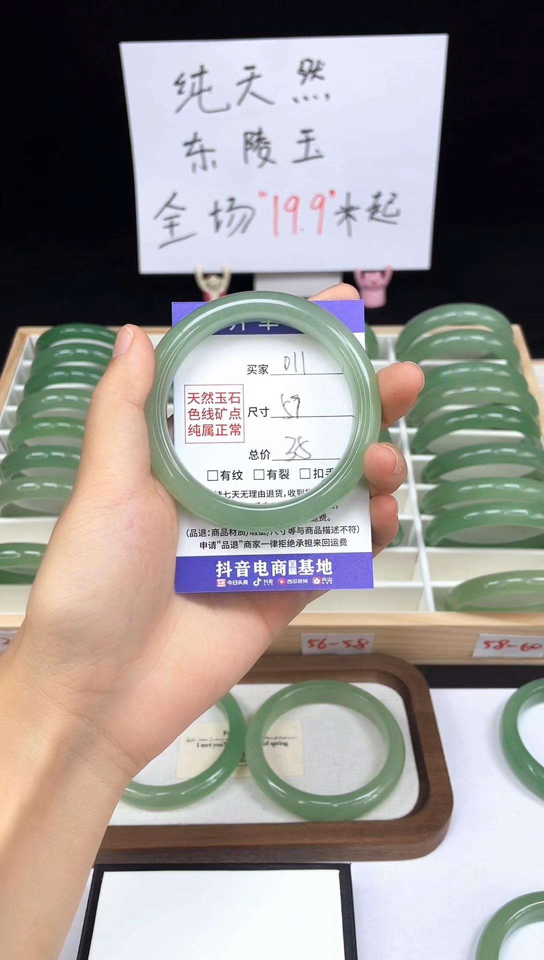 石英质玉手镯未镶嵌011