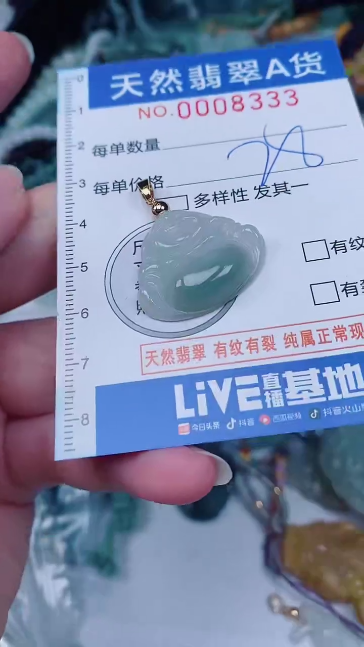 翡翠未镶嵌颈饰00008333