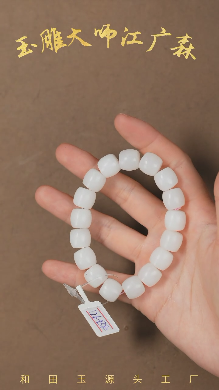 【闪购商品】和田玉手串未镶嵌b34