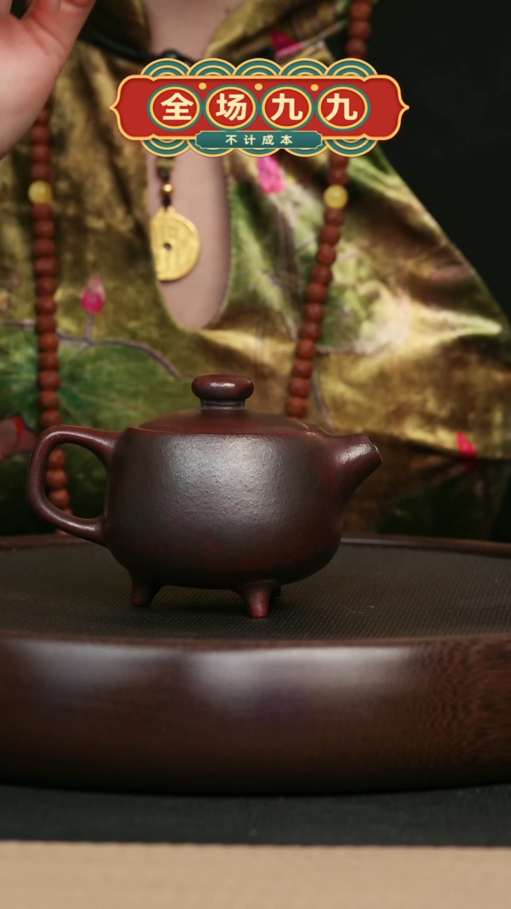 【闪购商品】紫砂茶壶19铁血砂三足九鼎壶