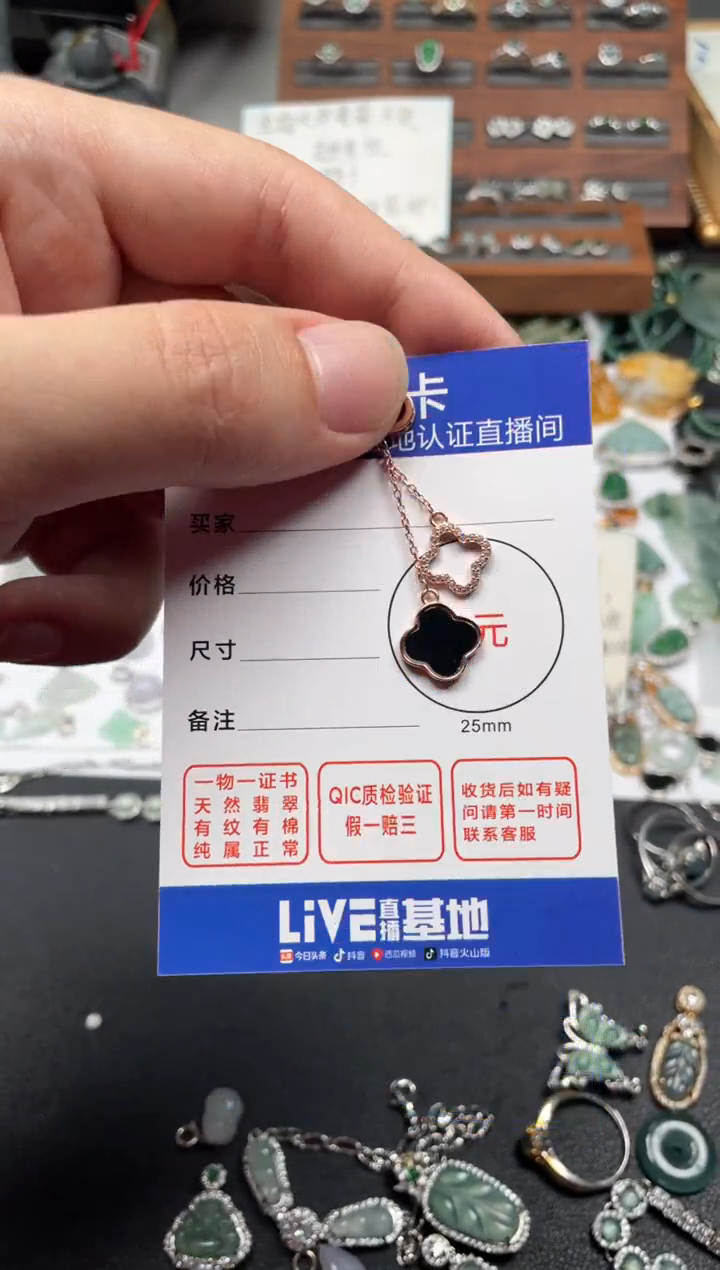 翡翠未镶嵌颈饰四叶草