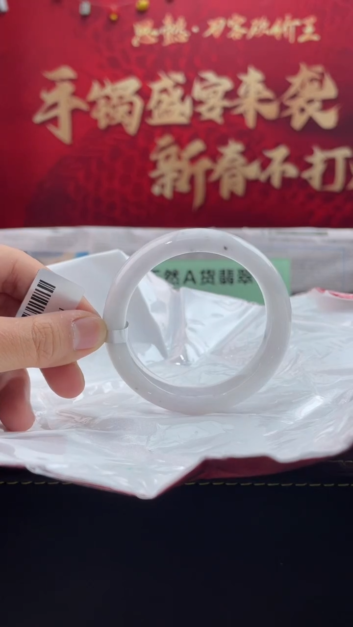 【闪购商品】翡翠手镯未镶嵌12翡翠手镯（微瑕）