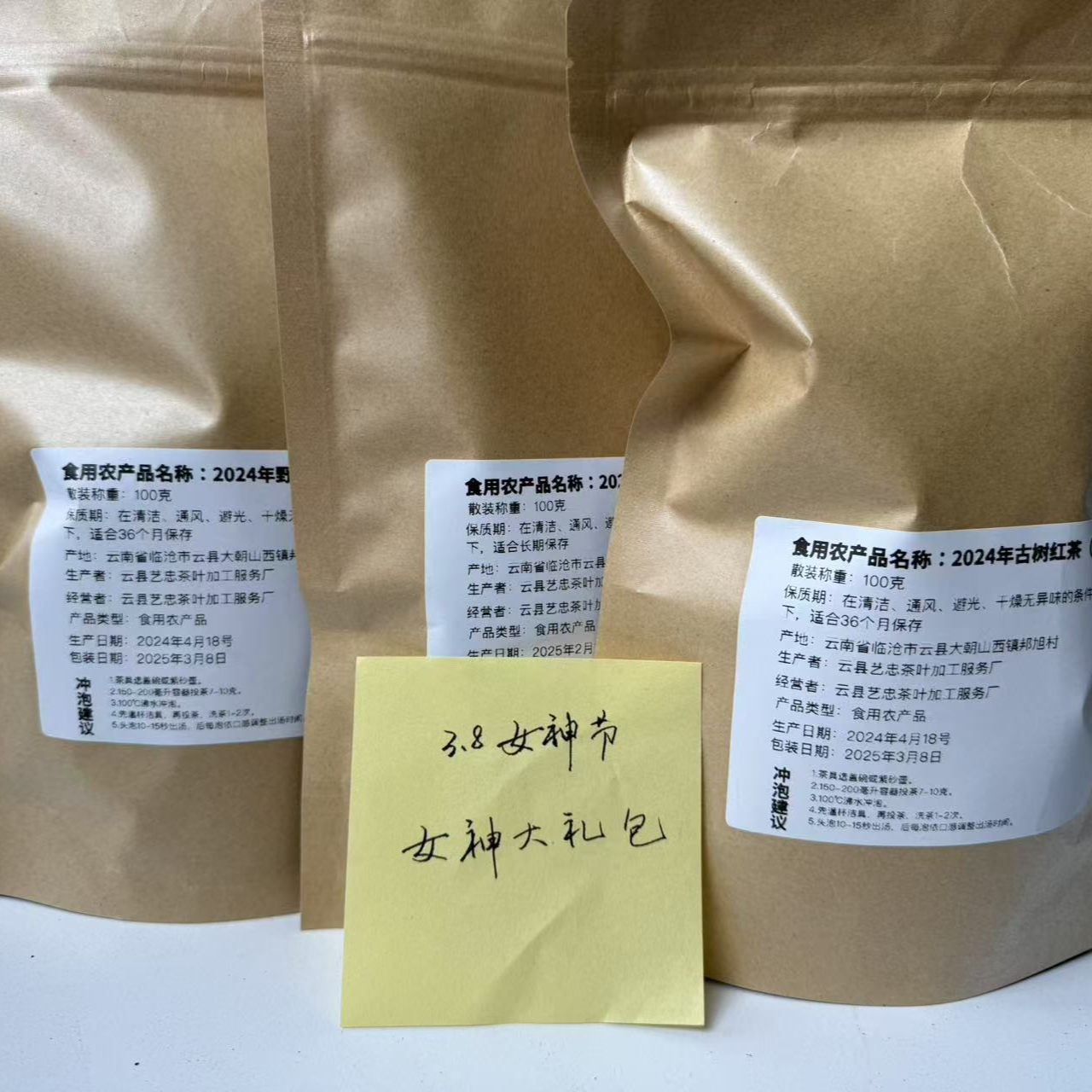 2025年3.8女神大礼包