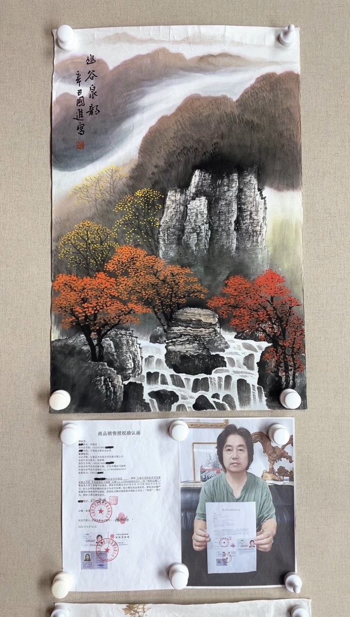 【闪购商品】国画70*45 何国进何国进何国进何国进