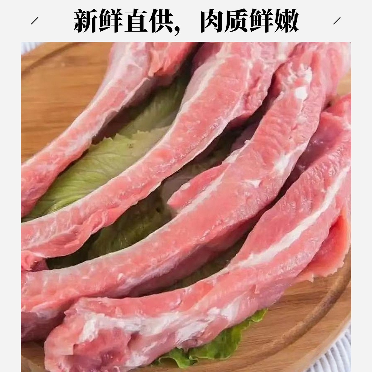 新5斤装新鲜黑猪排骨精选去脊前排带脊骨