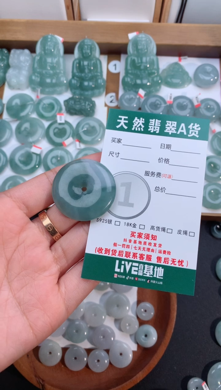 【闪购商品】翡翠颈饰未镶嵌天然翡翠平安扣