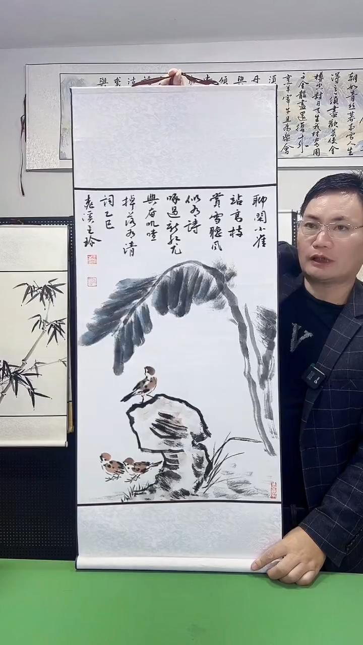 书法45*102王珍作品