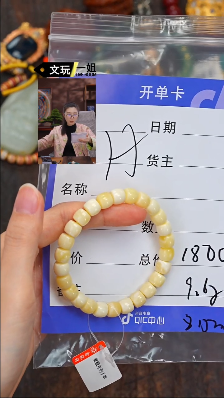 【闪购商品】蜜蜡珠宝奇石未镶嵌蜜蜡