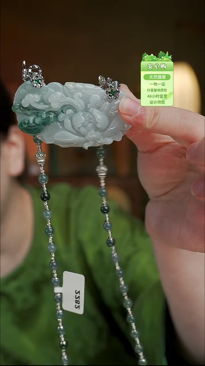 颈饰未镶嵌翡翠2282