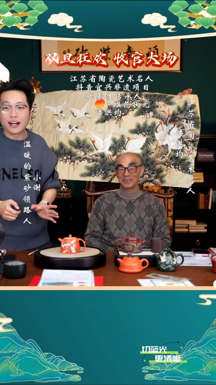 宜兴紫砂 PHJ 南红玉砂 井栏 280cc 送鹤画 鹤杯 