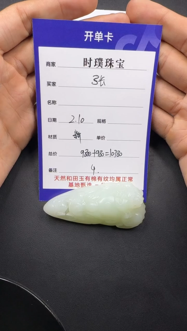 【闪购商品】和田玉挂件未镶嵌挂件