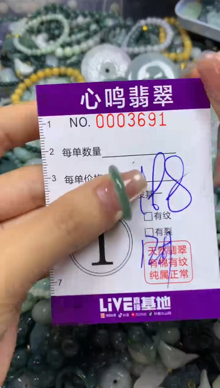 翡翠未镶嵌颈饰闪购003691