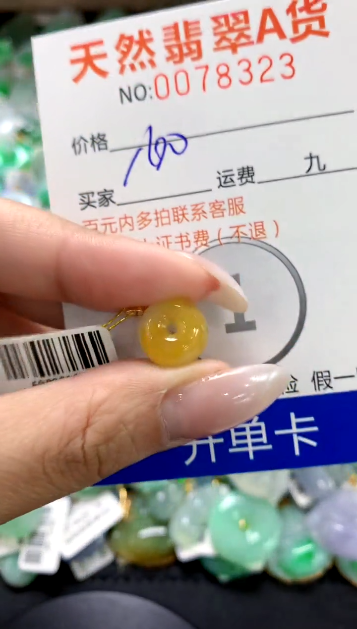 翡翠18K金镶嵌颈饰1111111111111111