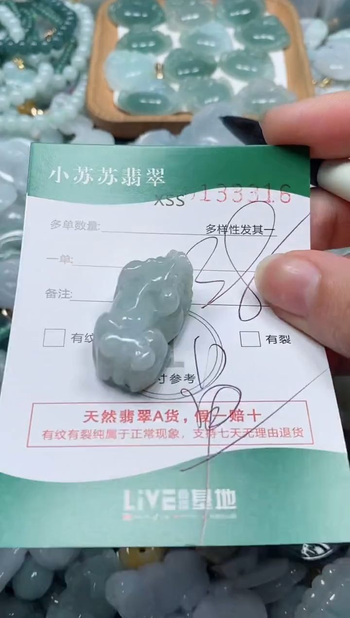 【闪购商品】翡翠颈饰未镶嵌闪购商品0133316