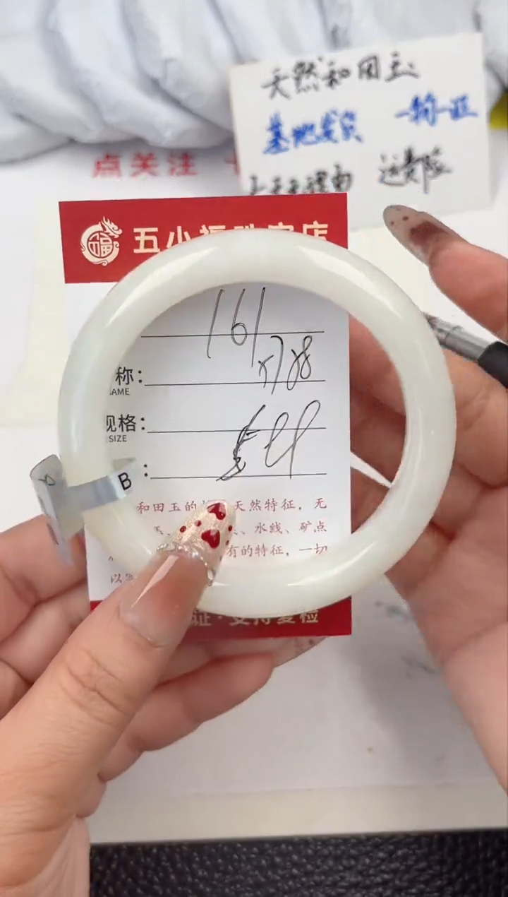 【闪购商品】和田玉手镯未镶嵌和田玉手镯微色差161