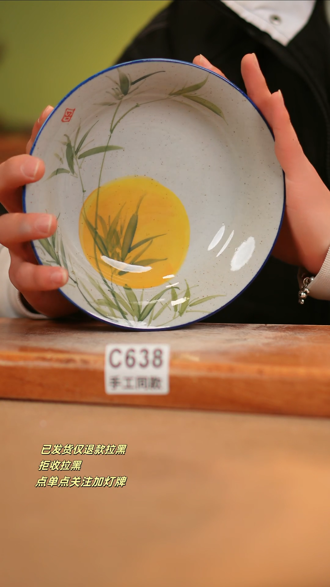 【闪购商品】瓷片C638窑林瓷业瓷器