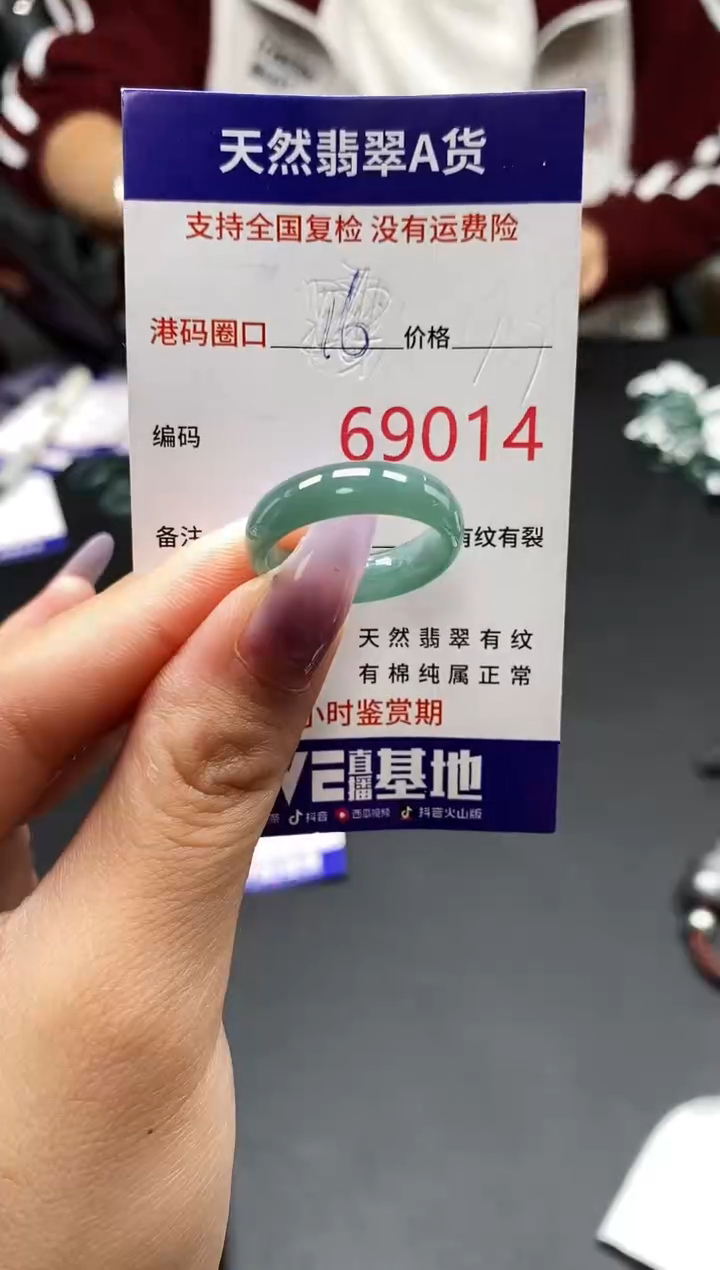 未镶嵌戒指翡翠天然A货翡翠9014