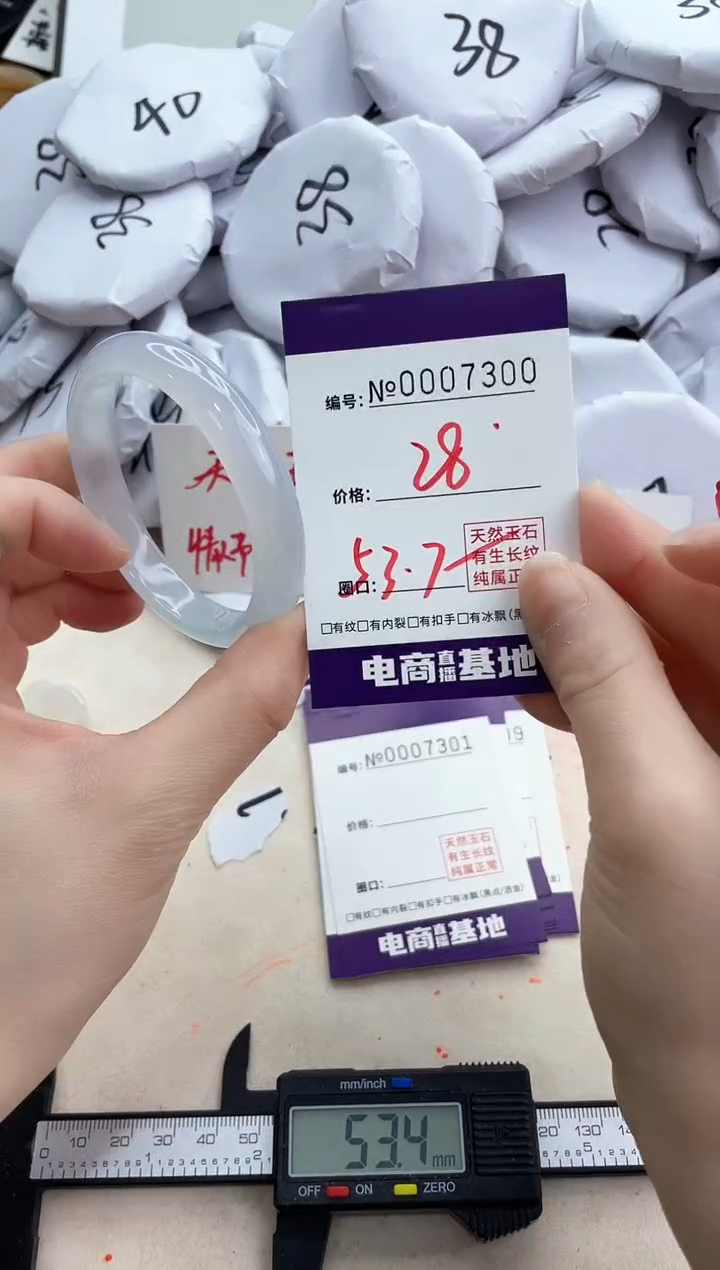 【闪购商品】玛瑙/玉髓手镯未镶嵌7300