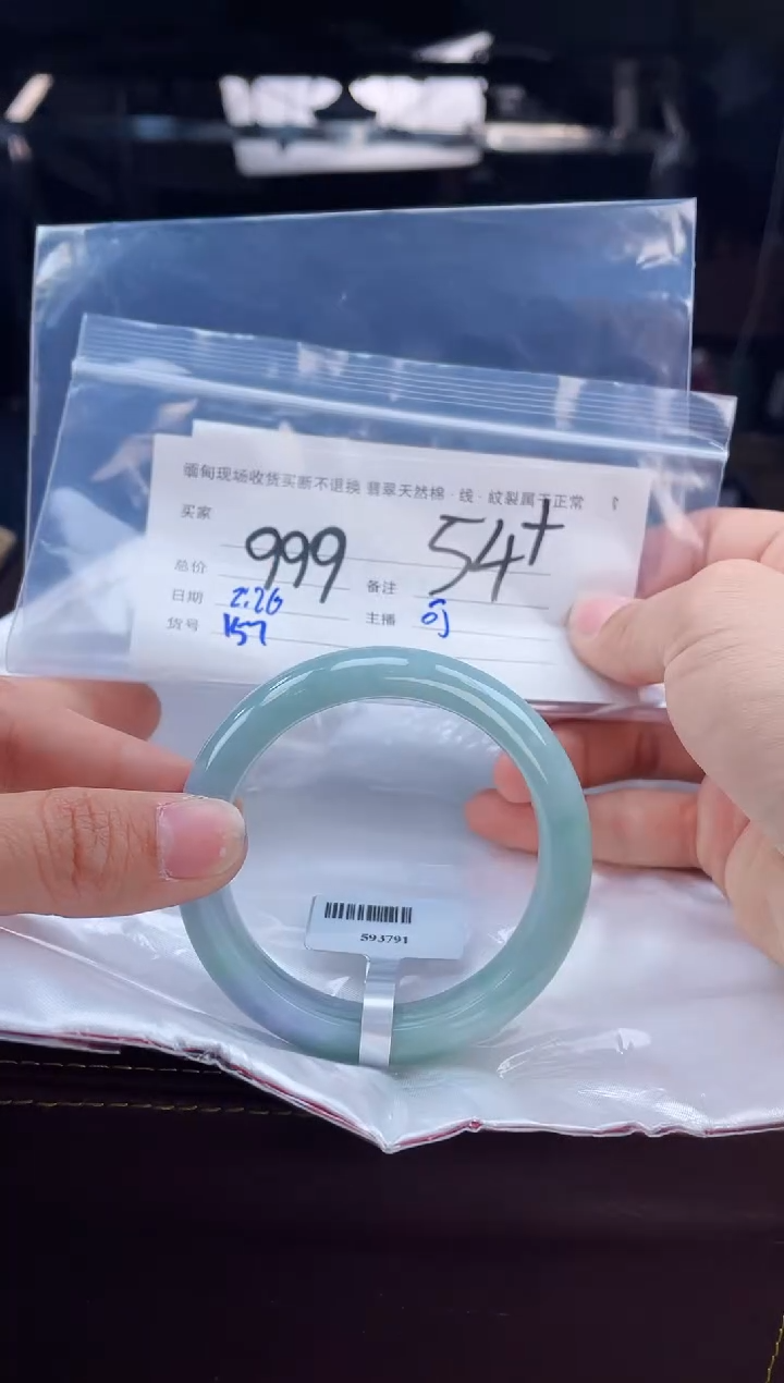 【闪购商品】定制翡翠手镯未镶嵌毛货手镯需精细抛光/54