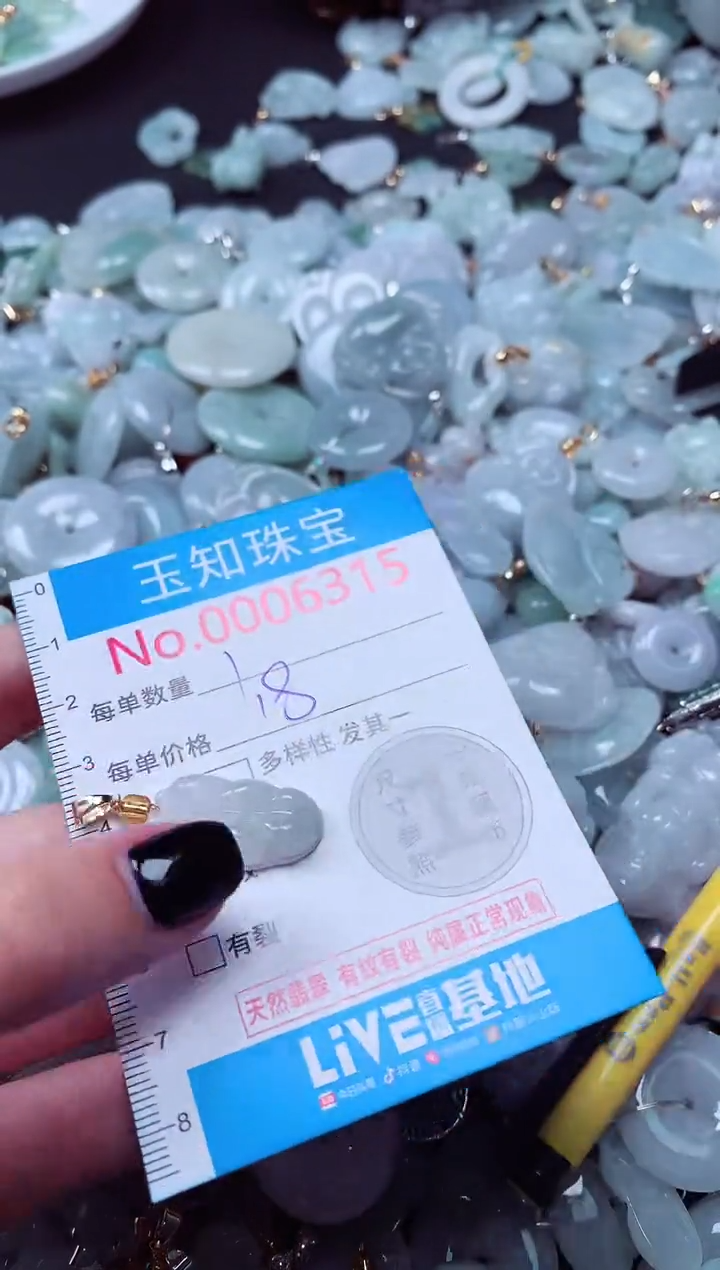 吊坠(不含链)未镶嵌翡翠6315