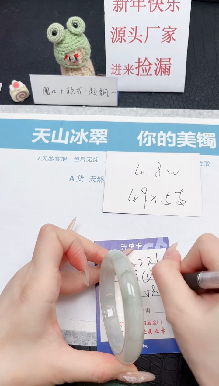 【闪购商品】石英质玉手镯未镶嵌226-58.7