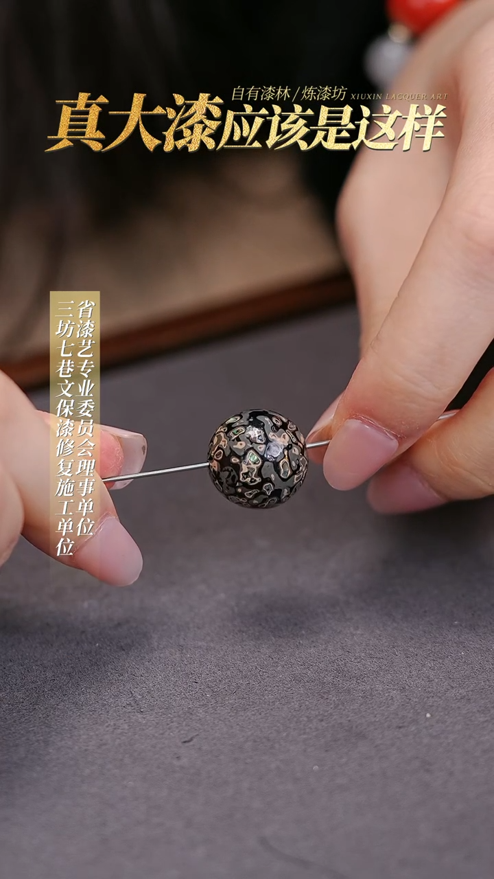 【闪购商品】髹新1.2真非遗拓漆大漆珠单珠